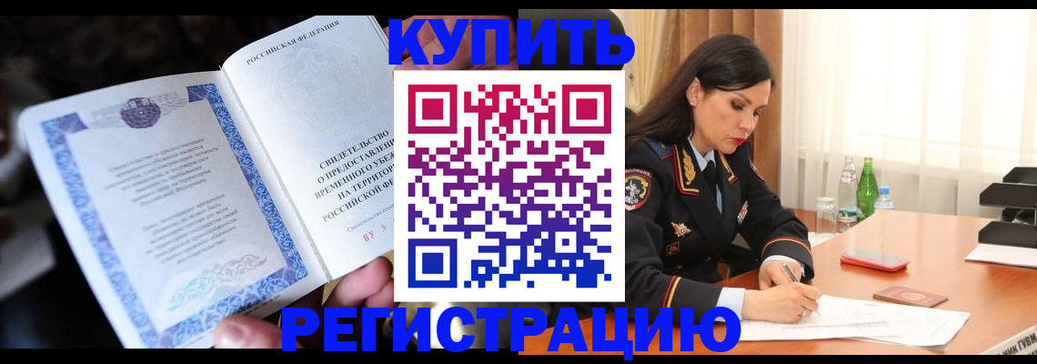 временная регистрация в квартире в Калуге