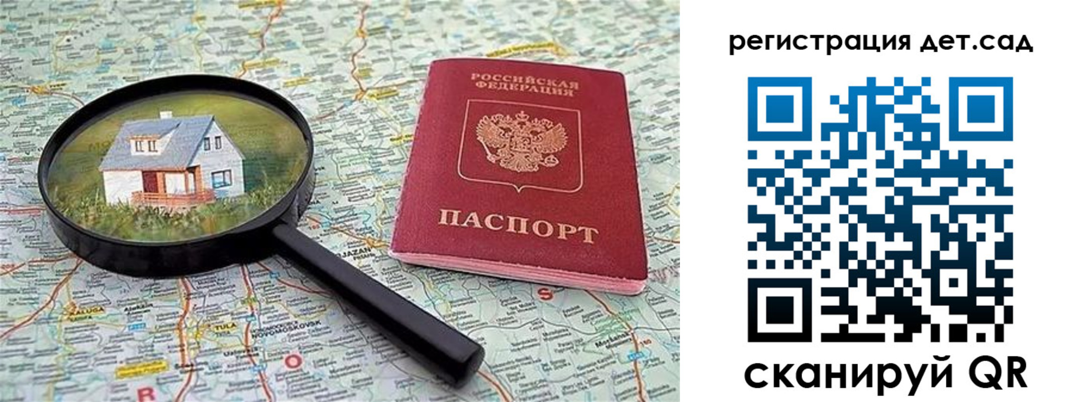 прописка паспорт в Калуге