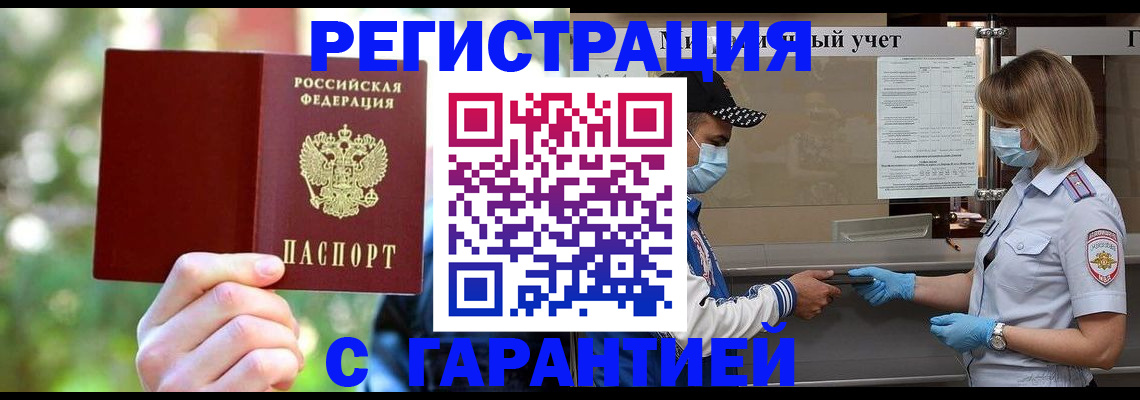 временная регистрация для школы в Калуге
