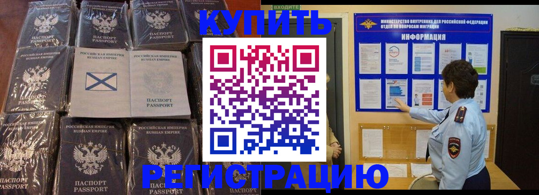прописка для работы в Калуге