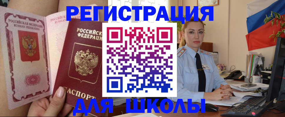 прописка для кредита в Калуге