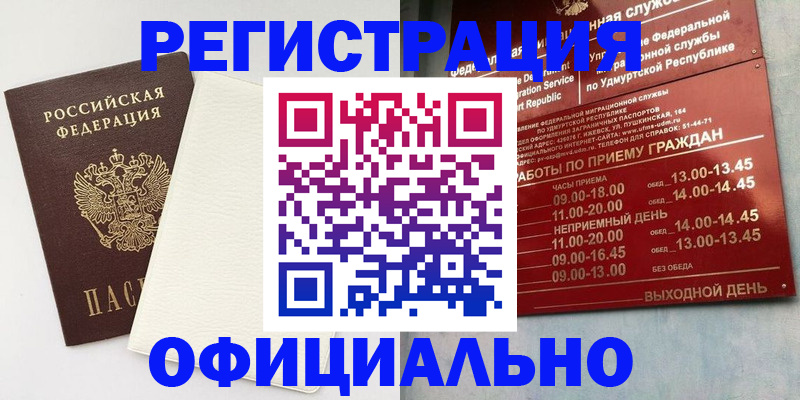 временная регистрация для всех в Калуге